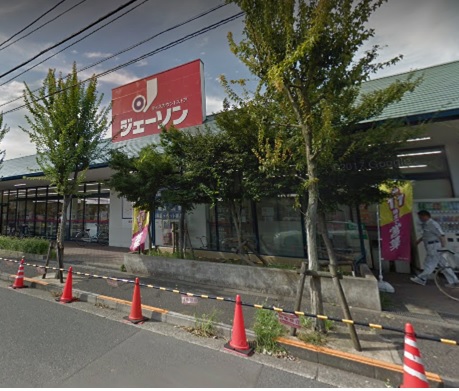 スーパー　ディスカウントストア ジェーソン 足立六木店（スーパー）まで767m