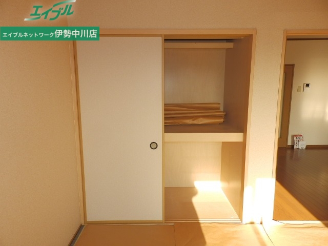 収納