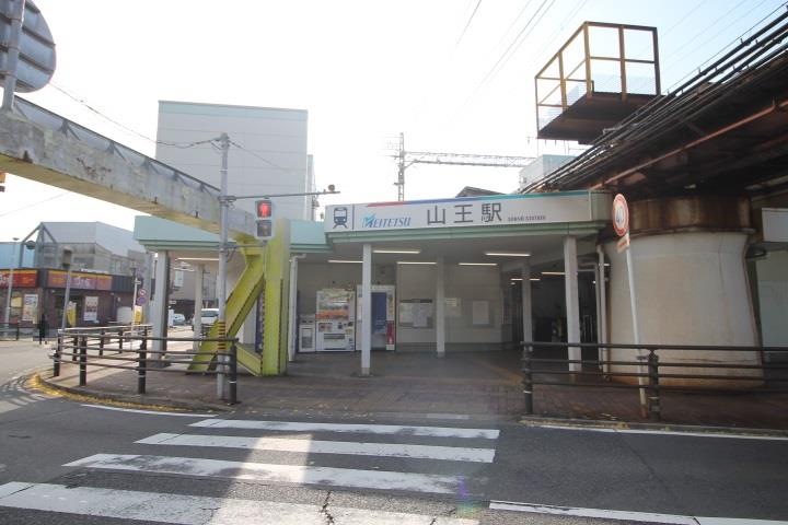 その他　名鉄名古屋本線山王駅（その他）まで867m