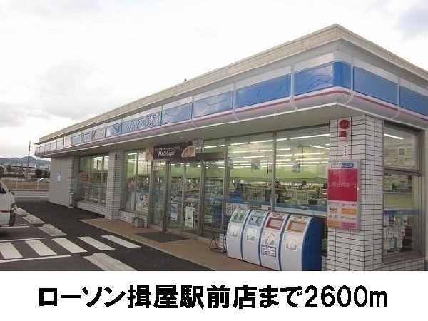 コンビニ　ローソン揖屋駅前店（コンビニ）まで2600m