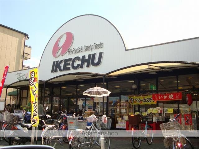 スーパー　イケチューもず店（スーパー）まで259m