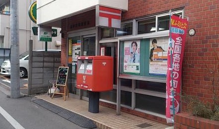 郵便局　浦和岸町郵便局（郵便局）まで479m