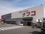 ホームセンター　DCM犬山店（ホームセンター）まで1867m