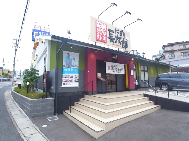 その他　にぎり長次郎朝霧店（その他）まで262m