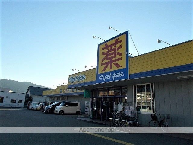 ドラックストア　マツモトキヨシ　　赤沼店（ドラッグストア）まで700m