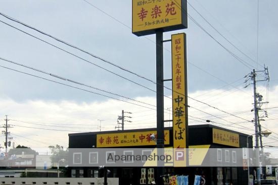 飲食店　幸楽苑　浜松幸店（飲食店）まで200m