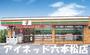 コンビニ　セブンイレブン福岡原1丁目店（コンビニ）まで268m