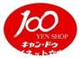 ホームセンター　Can★Do高取店（ホームセンター）まで581m