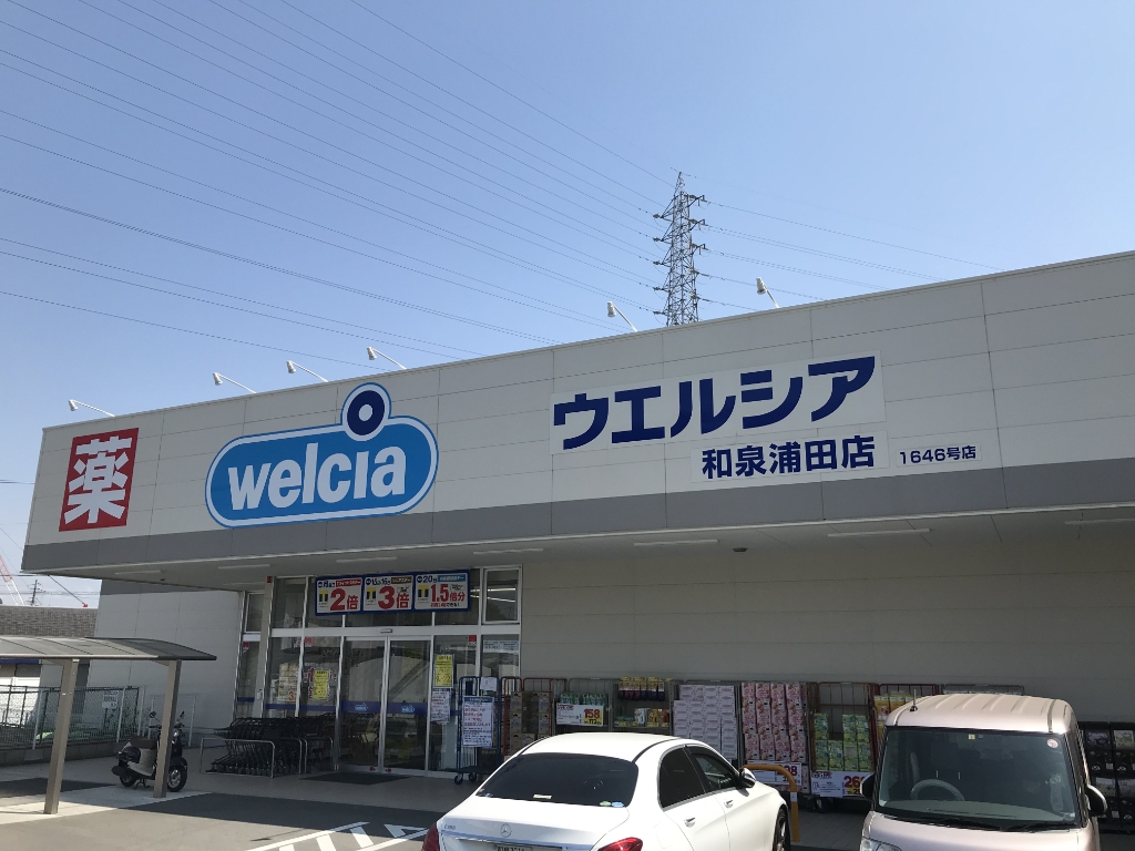 ドラックストア　ウエルシア和泉浦田店（ドラッグストア）まで1109m