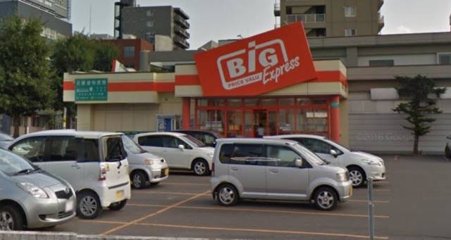 ショッピングセンター　ザ・ビッグエクスプレス平岸店（ショッピングセンター）まで597m