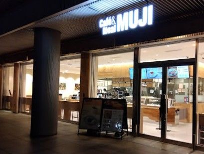 ショッピングセンター　無印良品 Cafe&MealMUJI飯田橋店（ショッピングセンター）まで504m