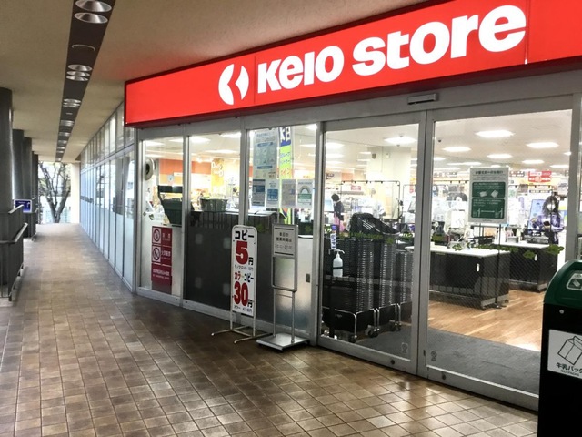 スーパー　京王ストア稲城店（スーパー）まで604m