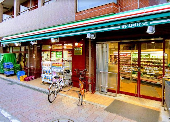 スーパー　まいばすけっと西池袋３丁目店（スーパー）まで229m