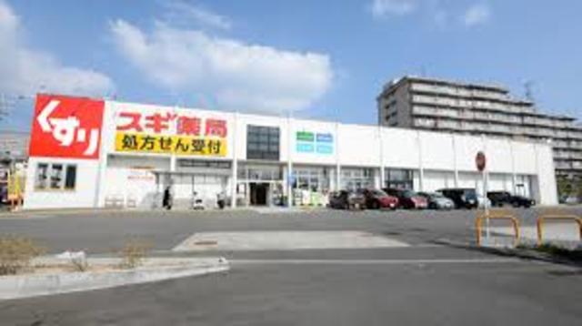 ドラックストア　スギ薬局箕面小野原店（ドラッグストア）まで784m