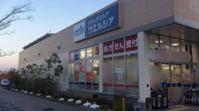 ドラックストア　ウエルシア箕面小野原西店（ドラッグストア）まで1182m