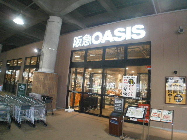 スーパー　阪急オアシス石屋川店（スーパー）まで613m