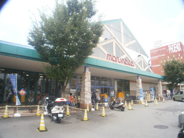 スーパー　山陽マルナカ新在家店（スーパー）まで798m