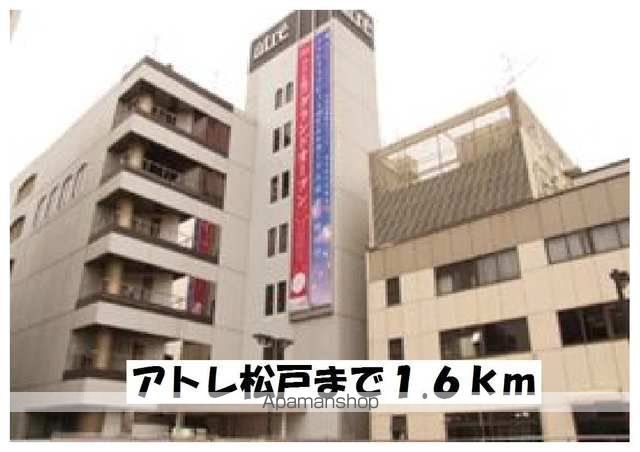ショッピングセンター　アトレ松戸（ショッピングセンター）まで1600m