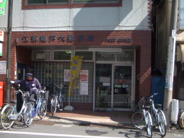 郵便局　江東大島郵便局（郵便局）まで117m