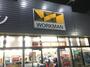 ショッピングセンター　ワークマン尼崎水明店（ショッピングセンター）まで863m