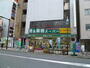 スーパー　業務スーパー 本厚木店（スーパー）まで173m