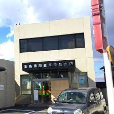 銀行　玉島信用金庫早島支店（銀行）まで414m