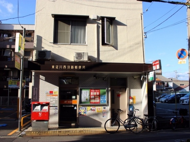 郵便局　東淀川西淡路郵便局（郵便局）まで362m