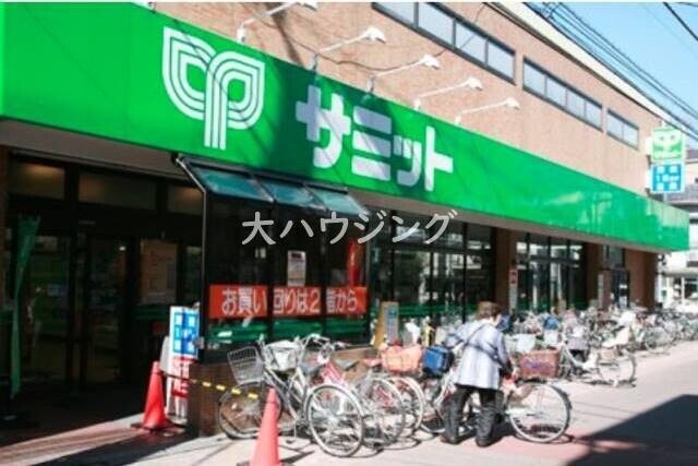 スーパー　サミットストア西小山店（スーパー）まで744m