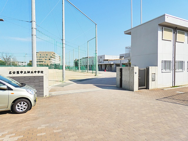 中学校　名古屋市立神丘中学校（中学校）まで494m