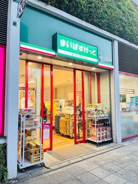 スーパー　まいばすけっと山下町店（スーパー）まで211m