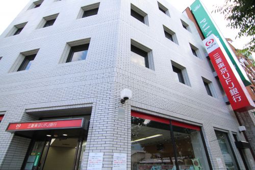 銀行　三菱東京UFJ銀行 葛西支店（銀行）まで827m