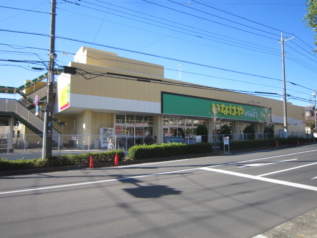 スーパー　いなげや町田成瀬台店（スーパー）まで708m