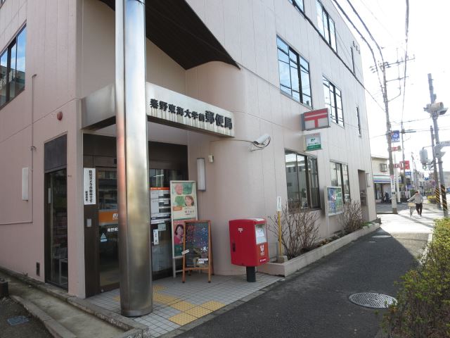 郵便局　秦野東海大学前郵便局（郵便局）まで640m