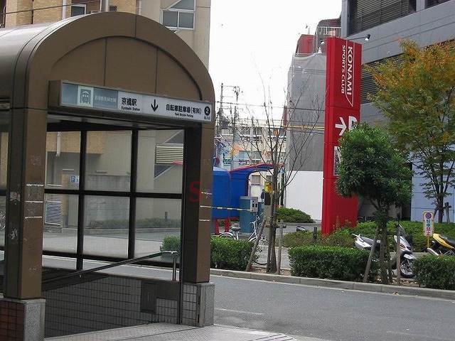 その他　コナミスポーツクラブ京橋（その他）まで230m