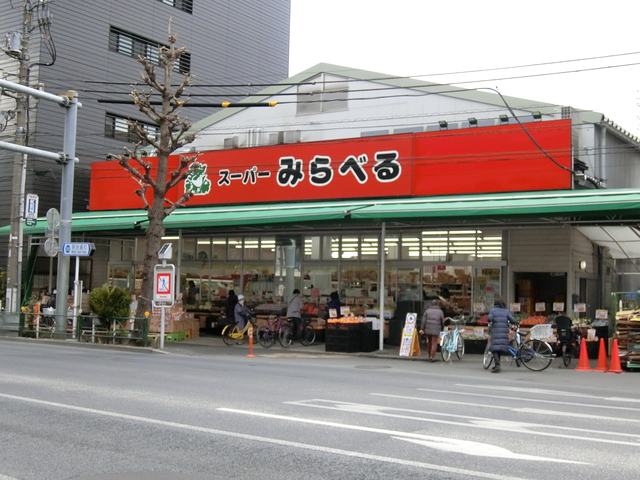 スーパー　スーパーみらべる西巣鴨店（スーパー）まで76m