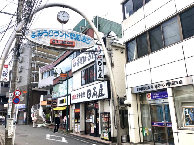 その他　よみうりランド（その他）まで650m