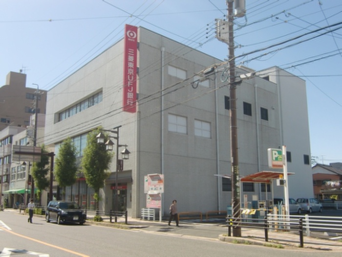 銀行　三菱UFJ銀行（銀行）まで289m