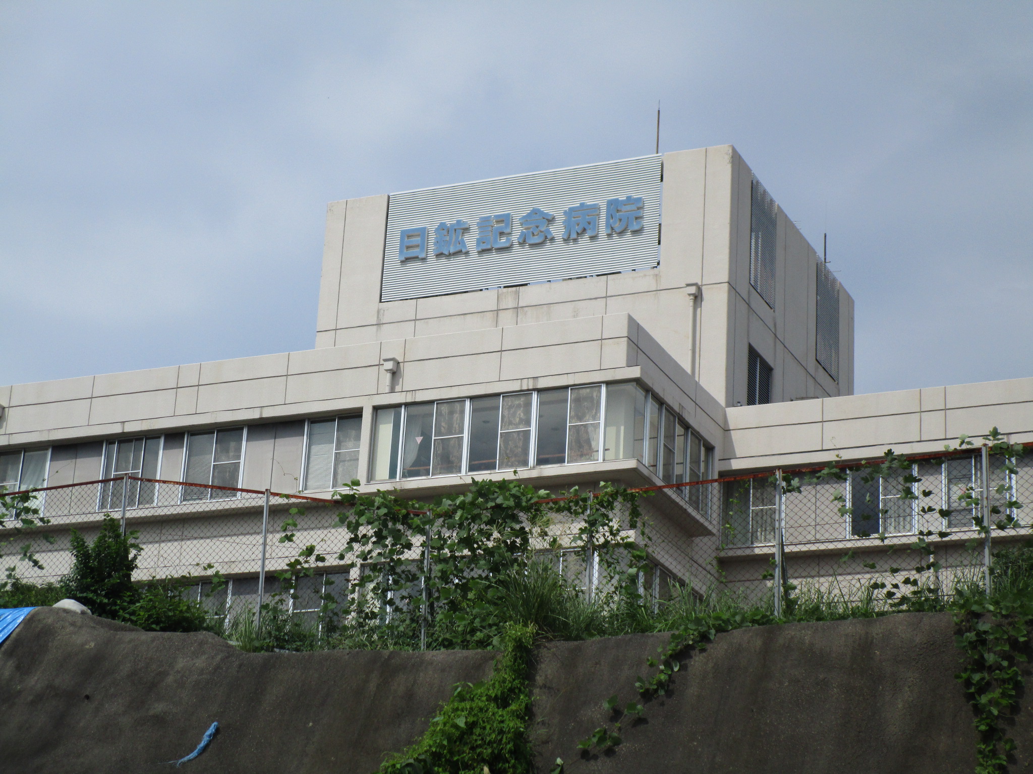 病院　医療法人社団日鉱記念病院（病院）まで1846m