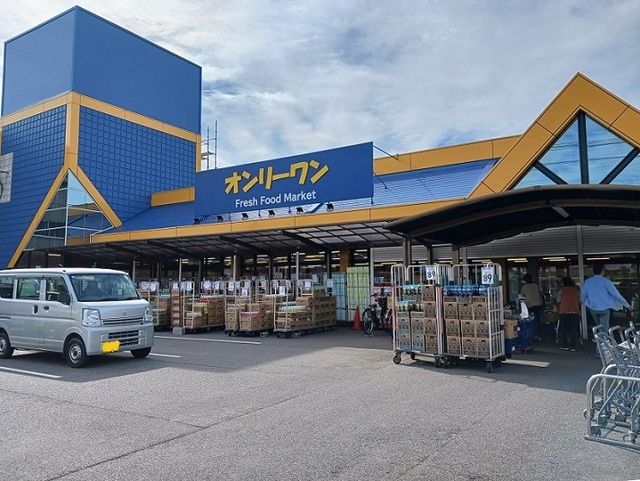 スーパー　オンリーワン瀬戸店（スーパー）まで450m