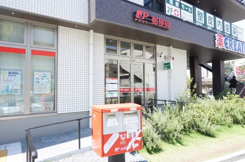 【横浜KOWA HILLSの郵便局】
