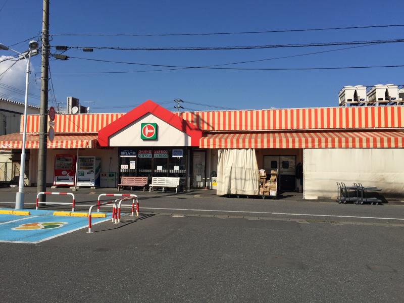 スーパー　マルト平白土店（スーパー）まで1043m