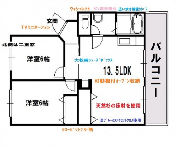 新宅第２マンションの間取り