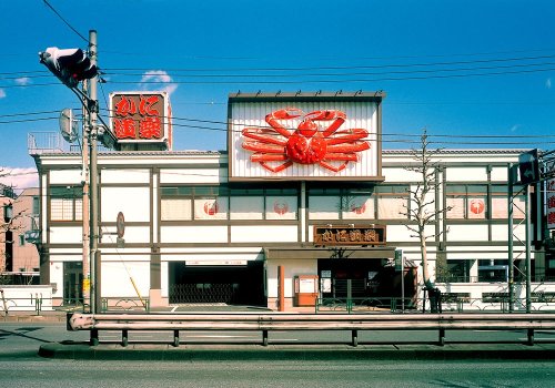 【グラナーデ谷原の飲食店】