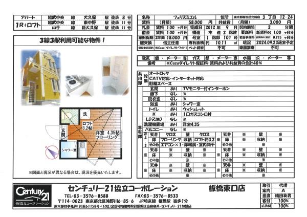 フェリスミエルの間取り