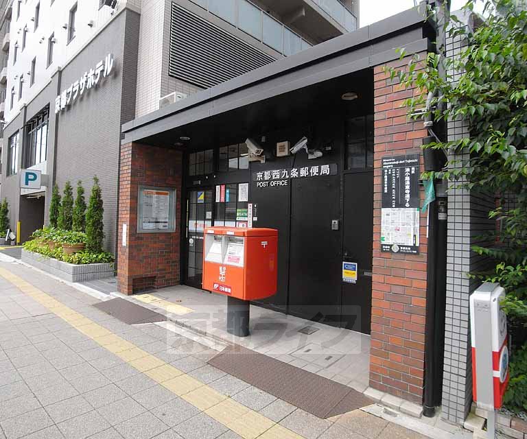 【京都市南区東九条西山町のマンションの郵便局】