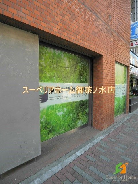 【中央区日本橋馬喰町のマンションの病院】