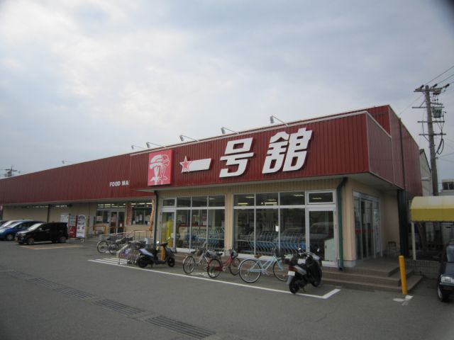 【ベレオ江場のスーパー】