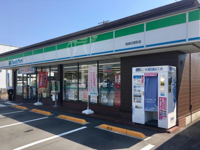 コンビニ　ファミリーマート高崎石原町店（コンビニ）まで326m