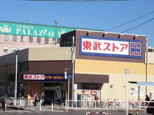 スーパー　東武ストア（スーパー）まで350m