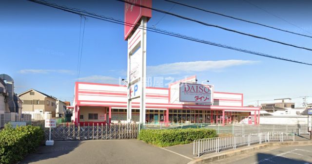 その他　ダイソー堺福田店（その他）まで323m